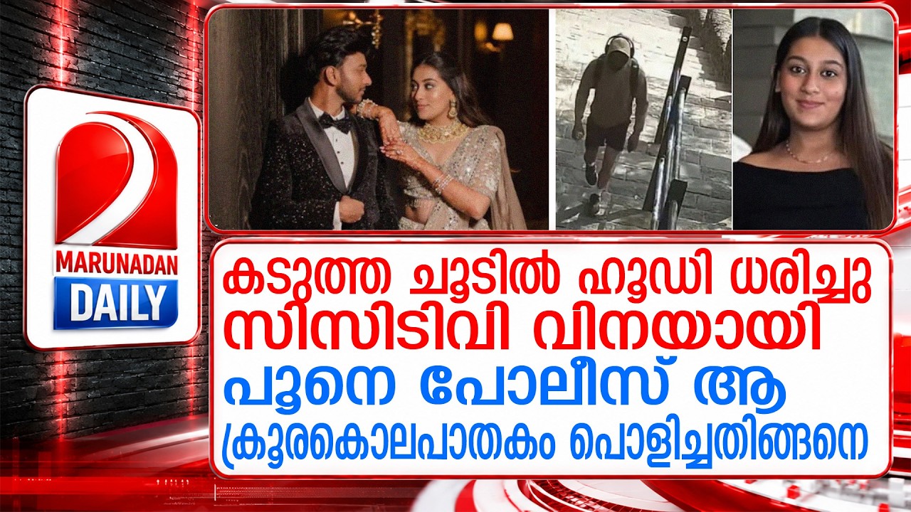 സിയ ഗോയലിന്റെയും ചേതൻ ചൗധരിയുടേയും ത്രില്ലർ പ്രണയക്കഥ | Ketan Agarwal murder