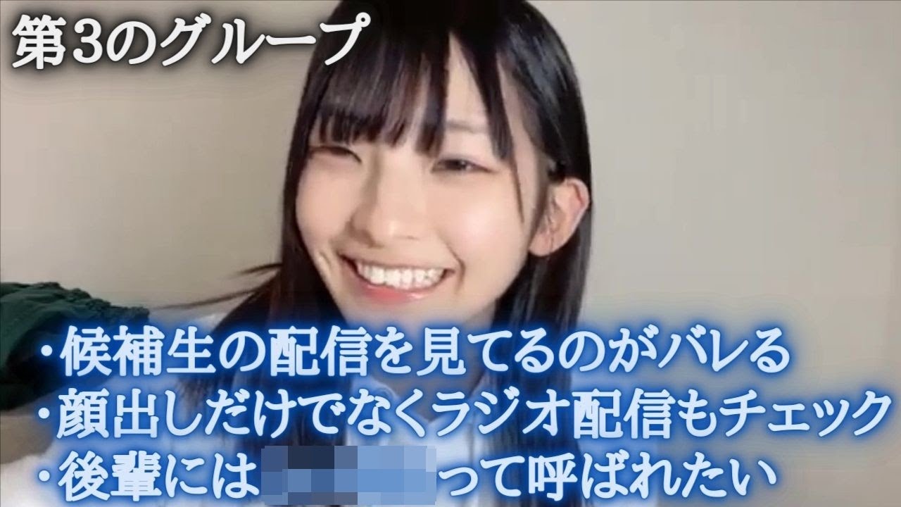 永田詩央里　第3のグループの配信をこっそり偵察に行くも見事にバレた話　≠ME（ノットイコールミー・ノイミー）