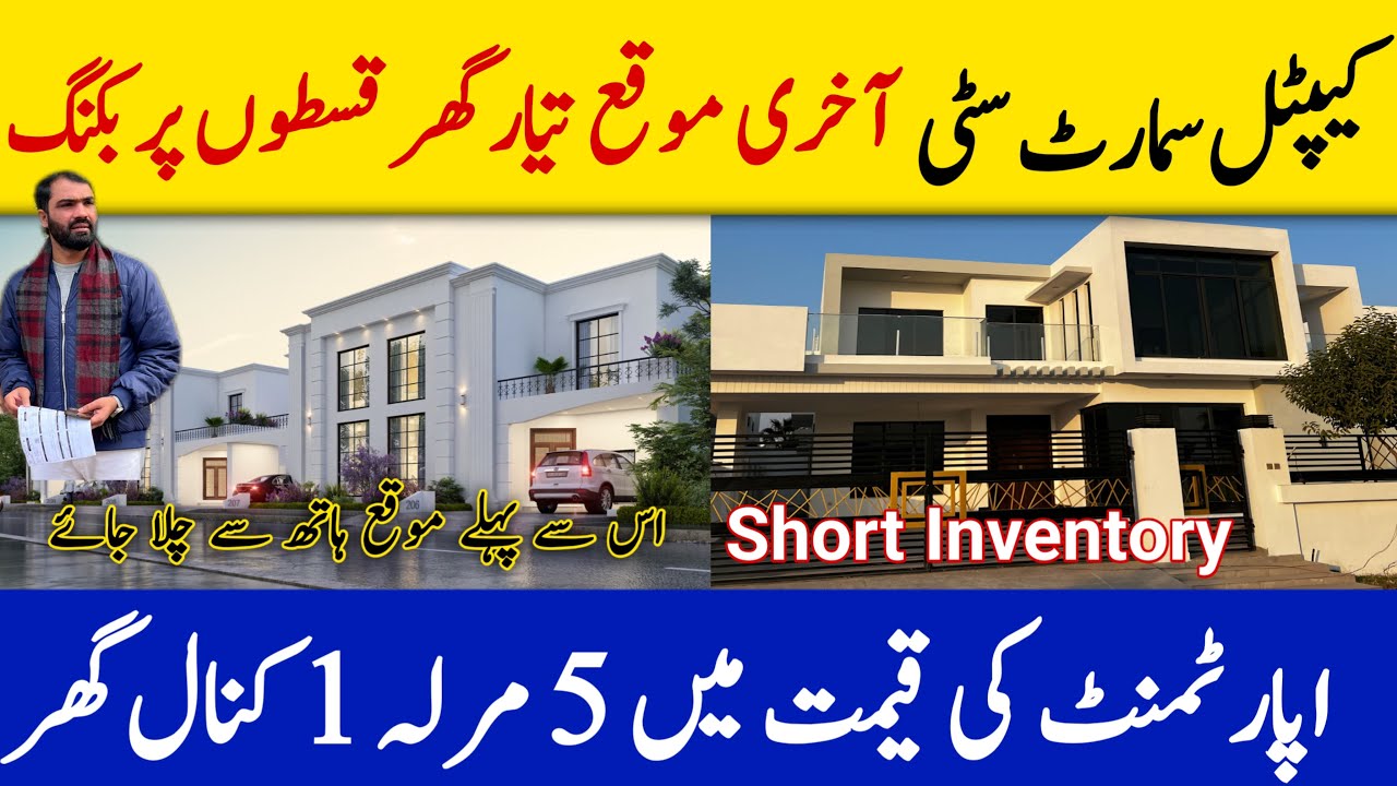 Capital Smart City last Chance for Booking Ready Smart Villas on Instalment | 5 Marla , 1 kanal only