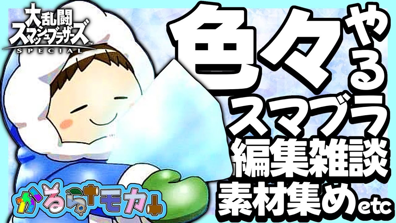 【スマブラ】縦型リベンジ