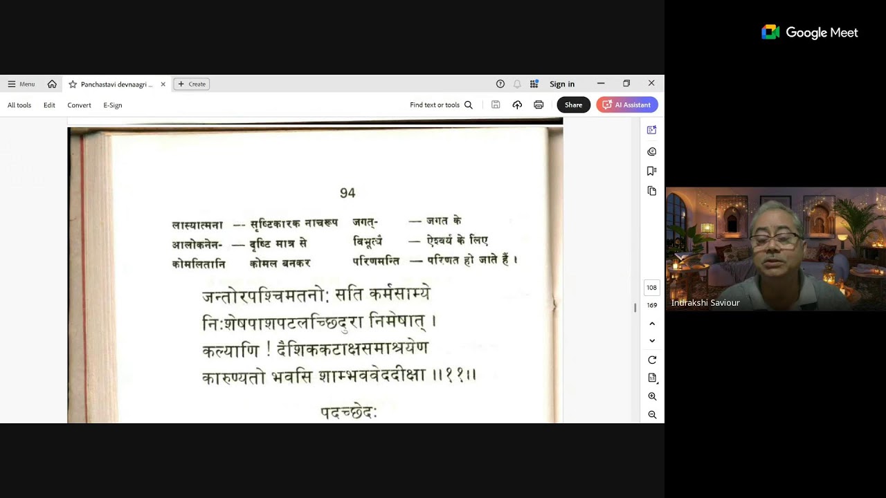 Panchastavi Shloka Practice Taav 4