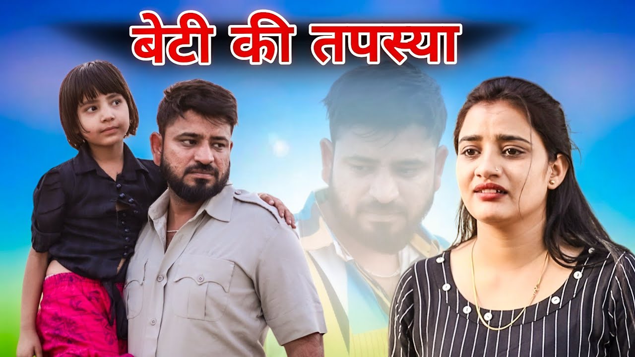 पति पत्नी का रिश्ता #sonu_tigrana #madhu