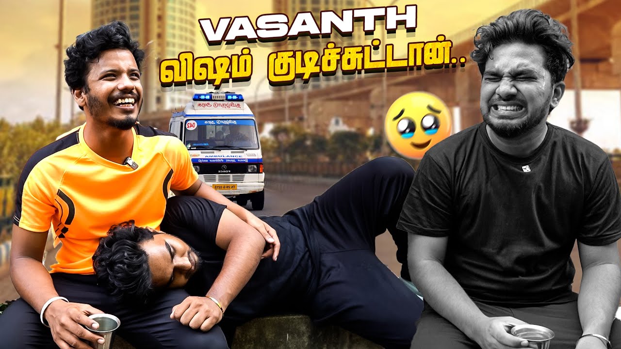 🚑 Ambulance வந்தாச்சாபா.? 😱 🤕| Muthukumaran | Vj Vasanth