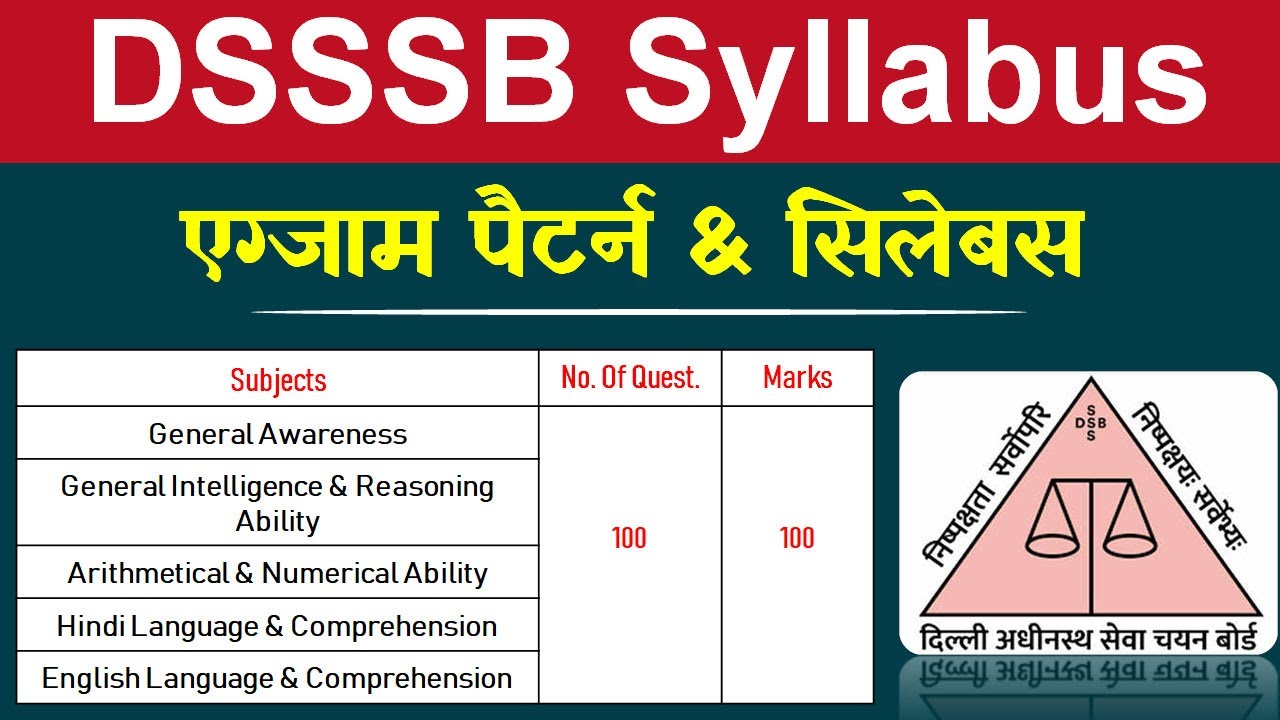 DSSSB Syllabus 2021 in Hindi | DSSSB Vacancy 2021 Syllabus| DSSSB Syllabus 2021 PRT