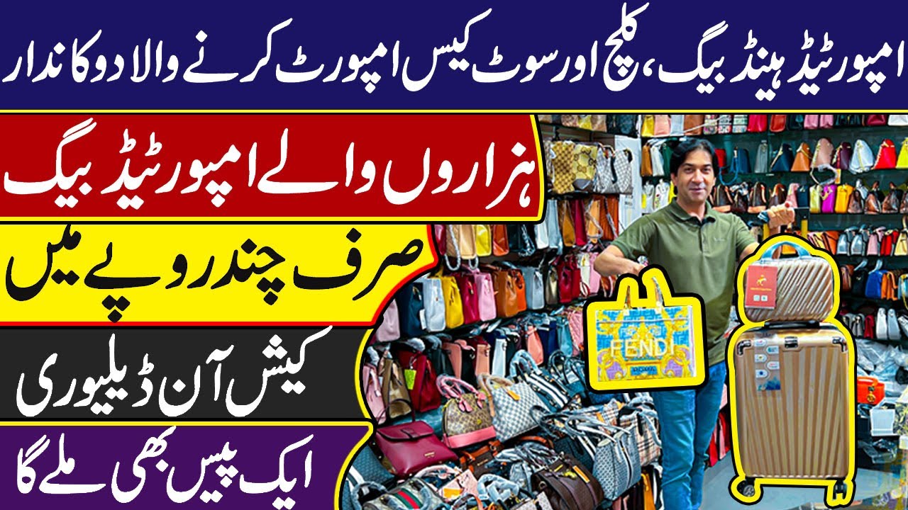 Hand Bag Clutch Suit Case Import Krny wala Dukandar | ladies Bags in Low price
