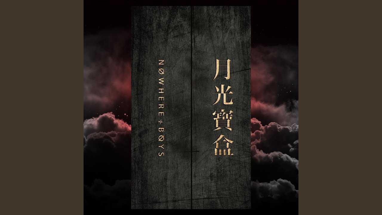天外飛仙