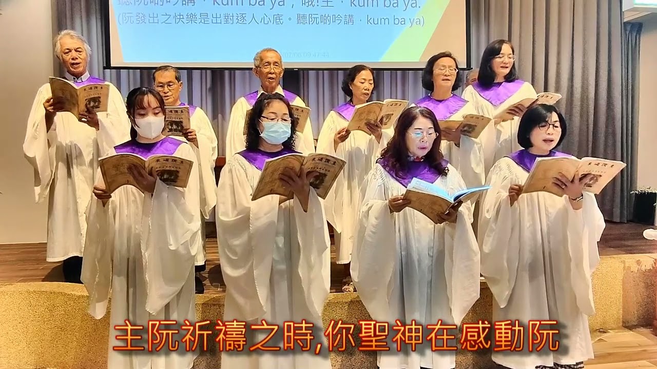 主你聽到我禱告嗎-四結教會