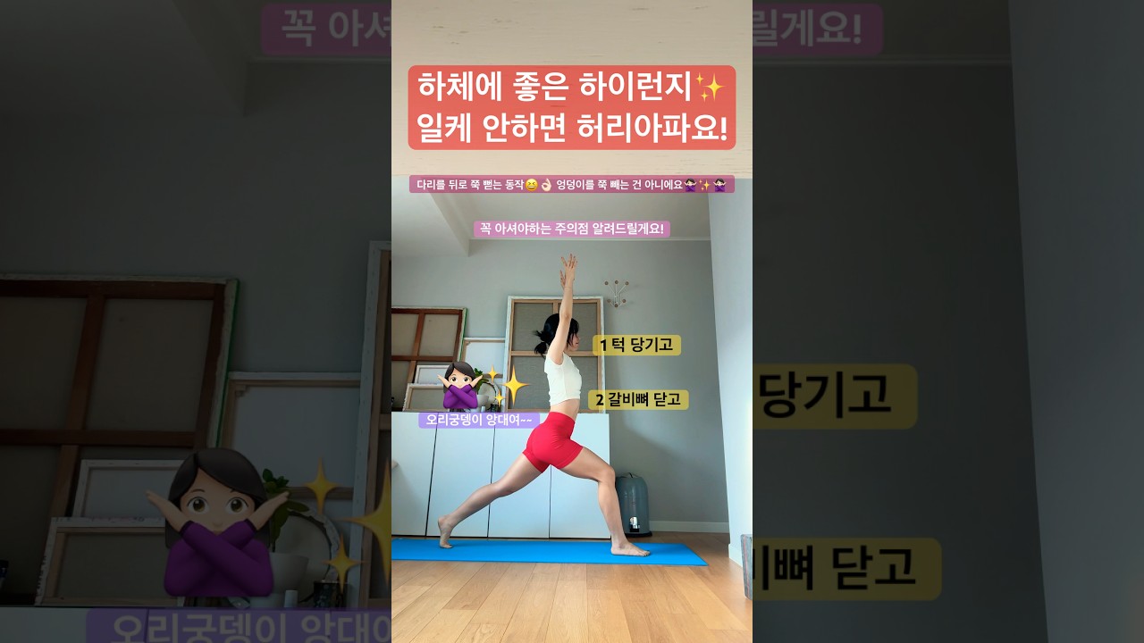 런지할때 주의점 ⚠️ 4가지✨ 모닝 루틴 요가☀️ 