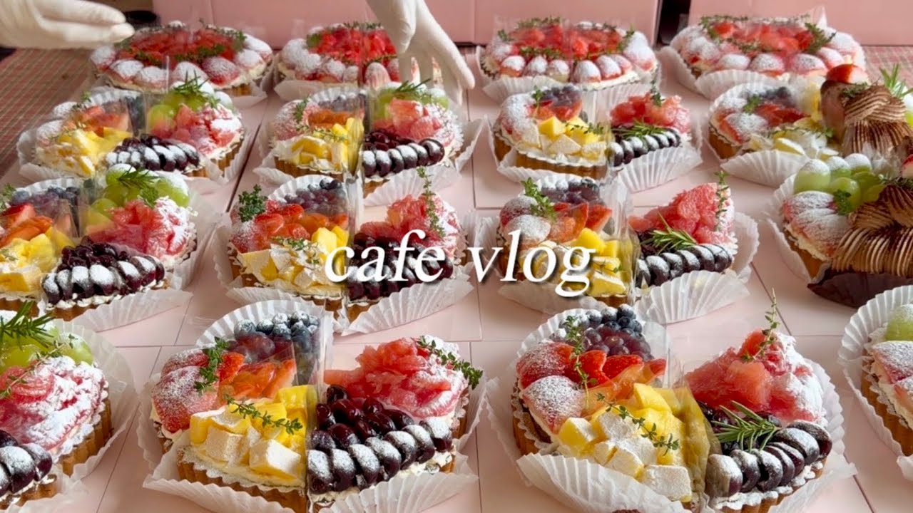 [cafe vlog] 랜선 디저트카페 오픈🎄✨ 타르트 주문 폭주하는 날 | 카페사장 브이로그