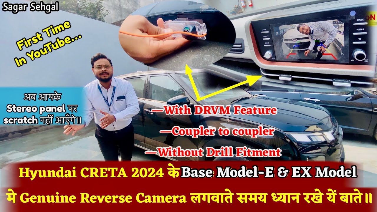 Hyundai New CRETA 2024 के Base Model-E & EX मे Genuine Reverse camera लगवाना है तो यें Video देख लो॥