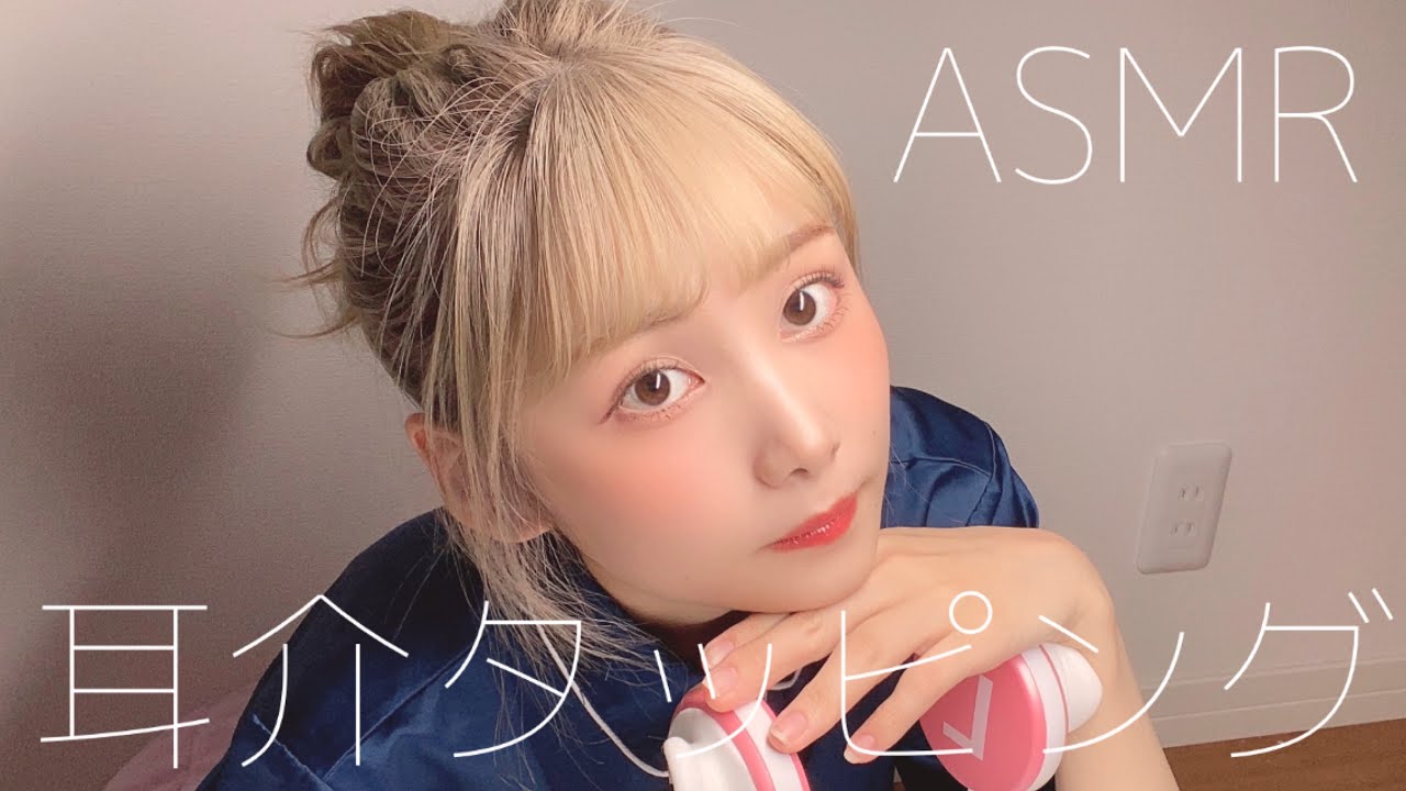 【ASMR】耳介タッピング 【睡眠用】雑談しとるよ~ おやすみんみんぜみ