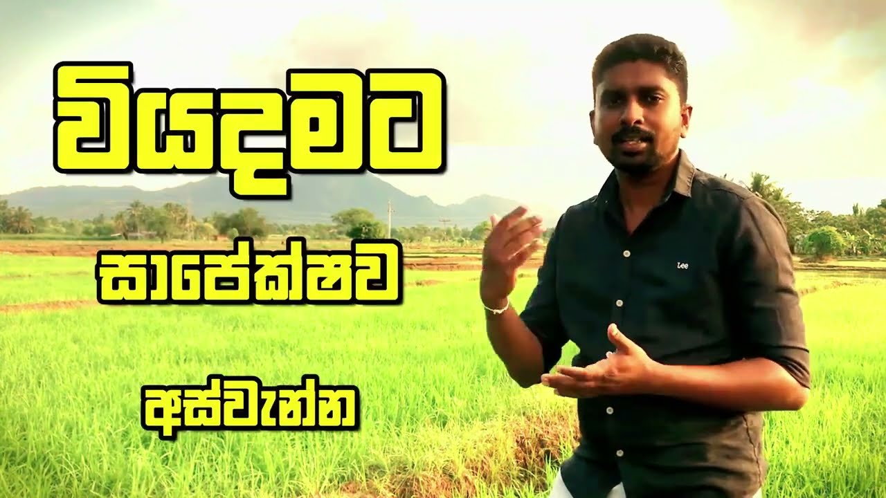 අස්වනු වැඩිකරන GROGREEN Vplus සාස්තරේ