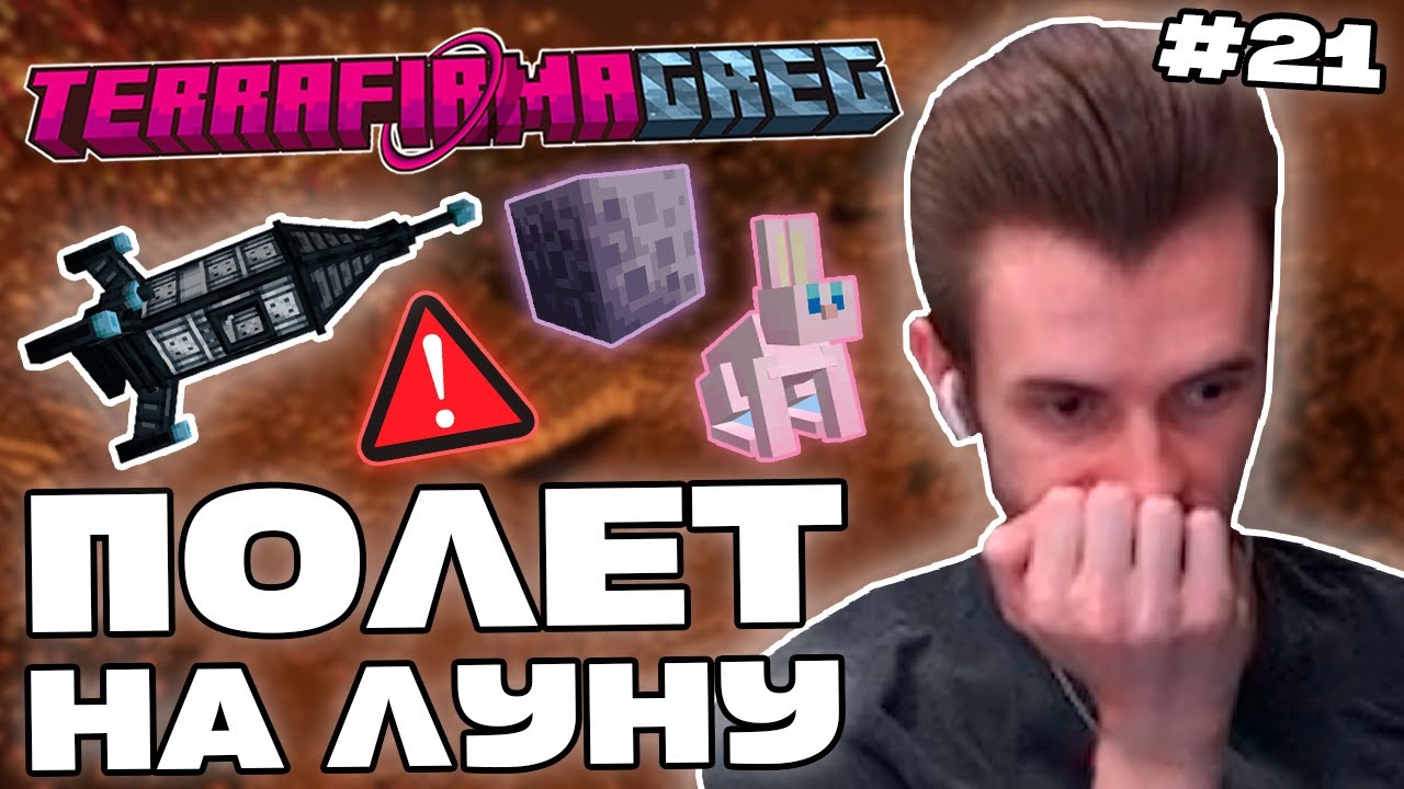 Заквиель НЕУДАЧНО СЛЕТАЛ НА ЛУНУ? | Новые руды | TerraFirmaGreg-M #21 | Нарезка Заквиеля