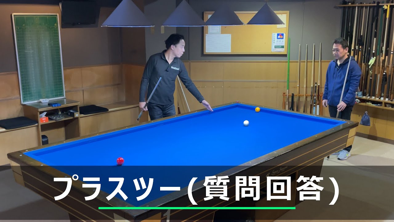 【質問回答】プラスツーについての質問に回答します。