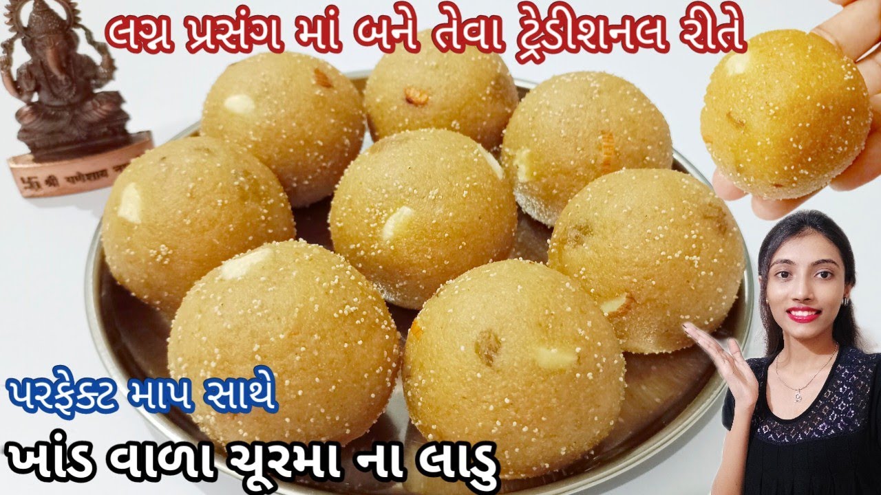 ટ્રેડીશનલ રીતે બનતા ખાંડવાળા ચૂરમાના લાડવા બનાવવાની રીત | Ghau khand Na Ladva Recipe | churma ladoo