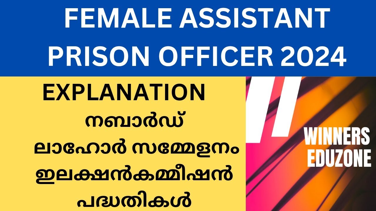 Female Assistant Prison officer 2024|Degree level       question paper 2024