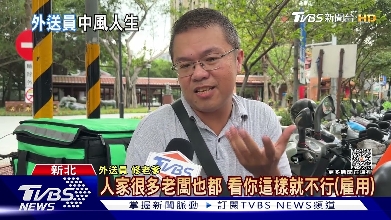為養家! 男中風跑外送「爬樓梯當復健」不怕苦｜TVBS新聞 @TVBSNEWS01