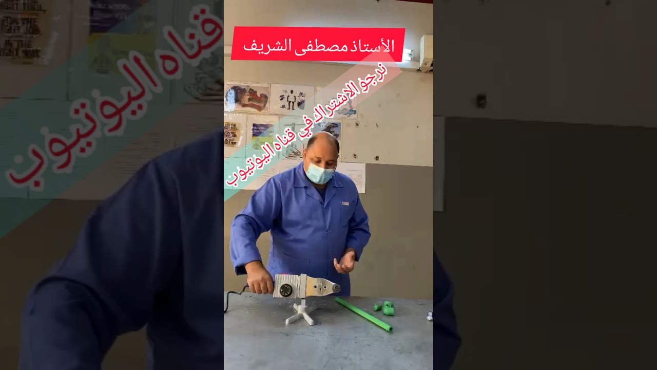 اسرار لحام البروبلين