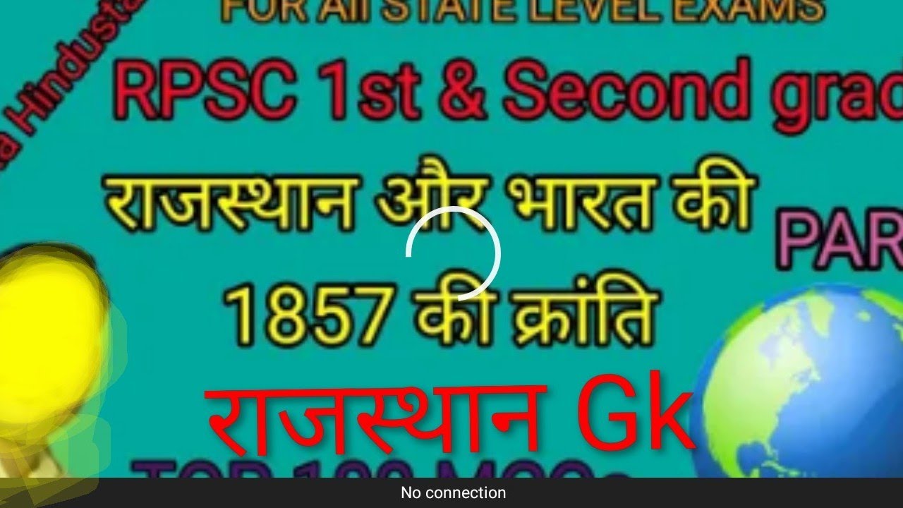 Rpsc pyq राजस्थान और भारत 1857 का विद्रओह 1st garde 2026###
