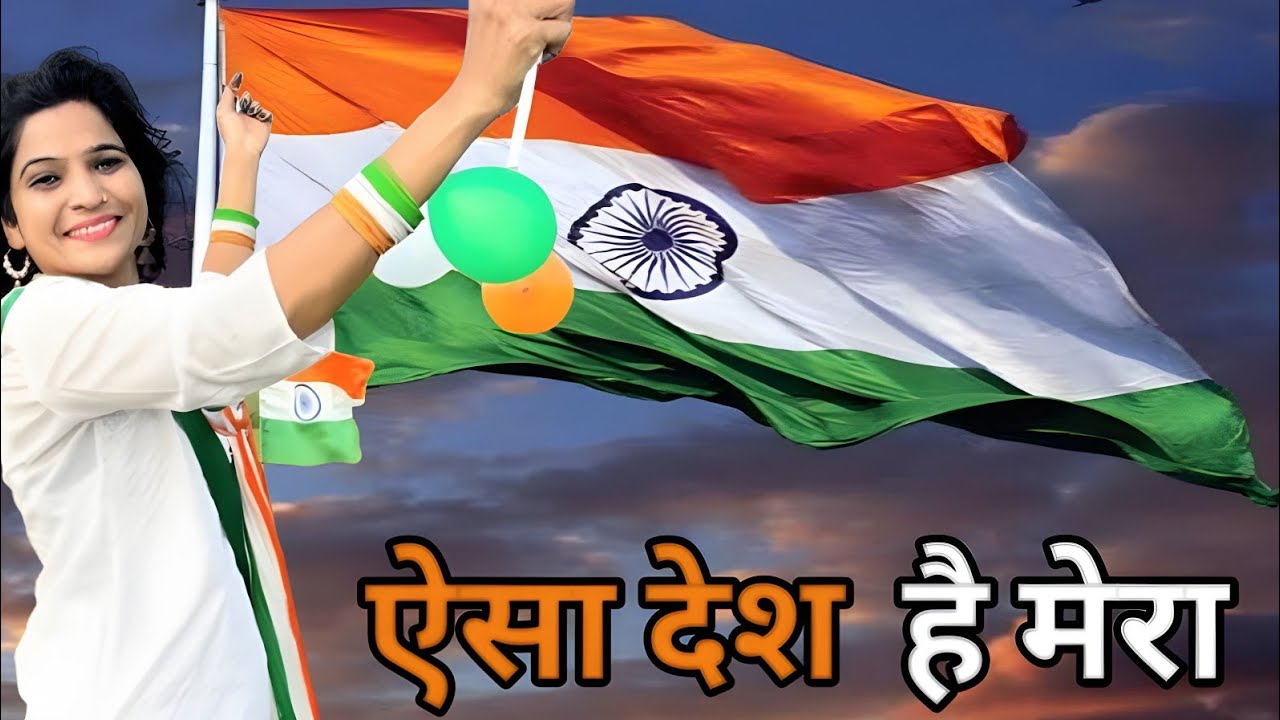 Aisa Desh Hai Mera l ऐसा देश है मेरा l Veer-Zaara #deshbhakti #latamangeshkar  #dance #song #deshi