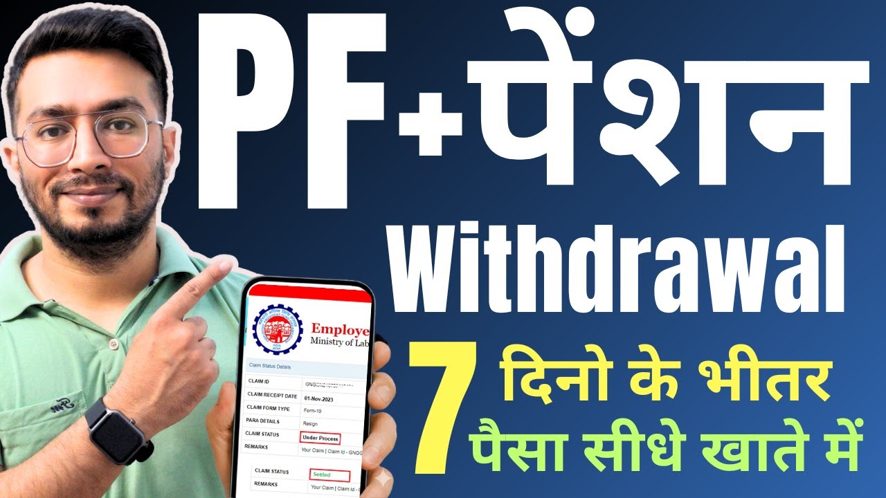 PF Withdrawal Process Online | How To Withdraw PF Online | पीएफ का पैसा कैसे निकालें | PF + Pension