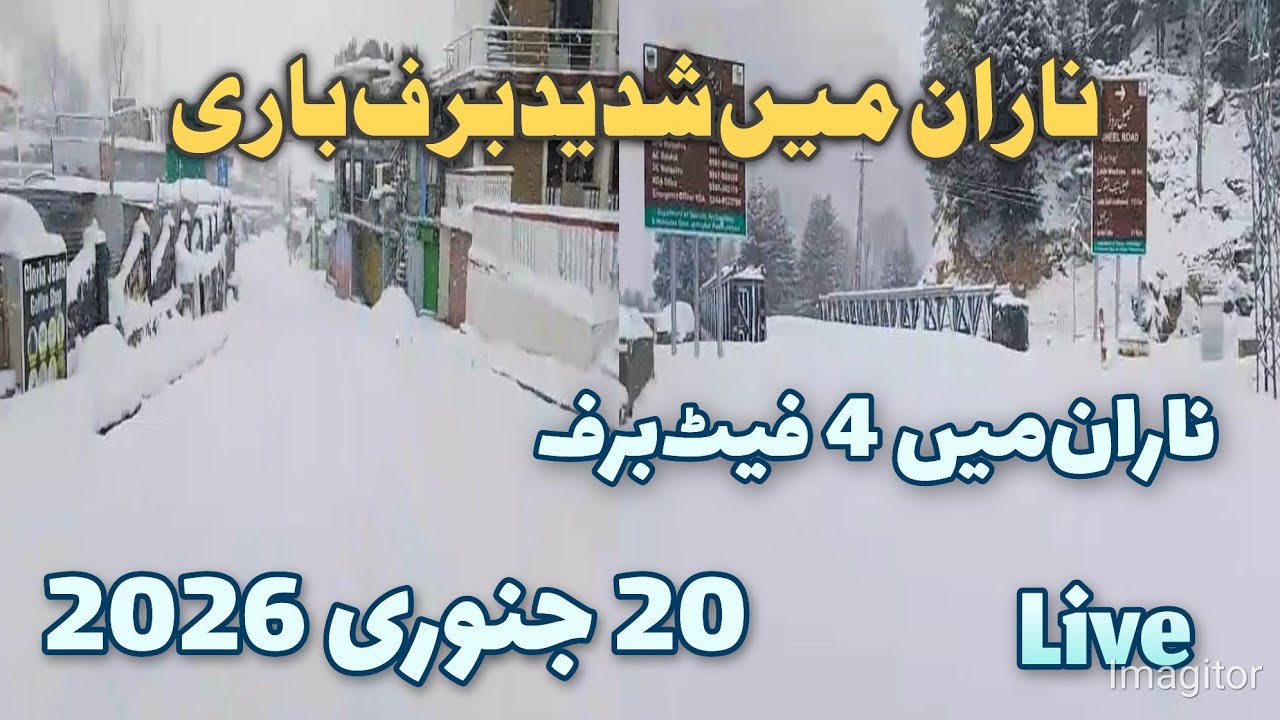 Naran kaghan valley today new latest update | Date 20/1/2026