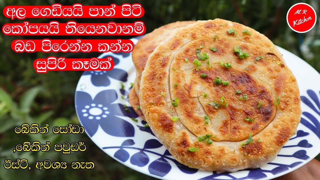 ✔මේකනම් අඩු වියදමින් හදාගන්න පුළුවන් සුපිරිම කෑමක්|easy lockdown recipe|💓 M.R KITCHEN💓