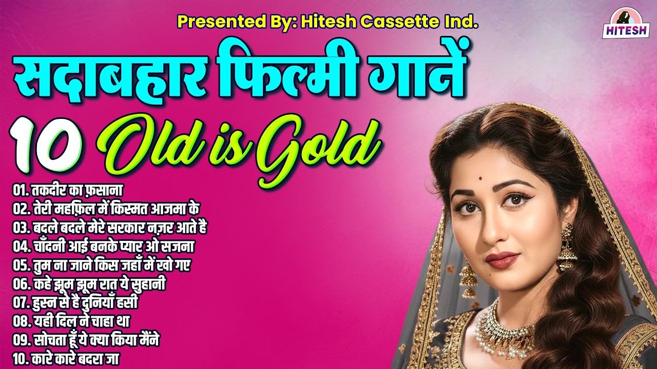 10 Old is Gold | सदाबहार फ़िल्मी गानें | Old is Gold | तकदीर का फ़साना | Superhit Gaane