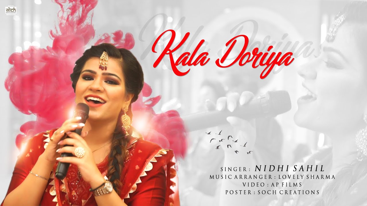 TRADITIONAL PUNJABI FOLK SONGS MASHUP || ਕਾਲਾ ਡੋਰਿਆ || NIDHI SAHIL || KALA DORIYA & OTHERS ||