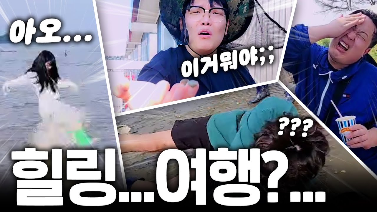 동생들 데리고 힐링여행 다녀왔어요^^