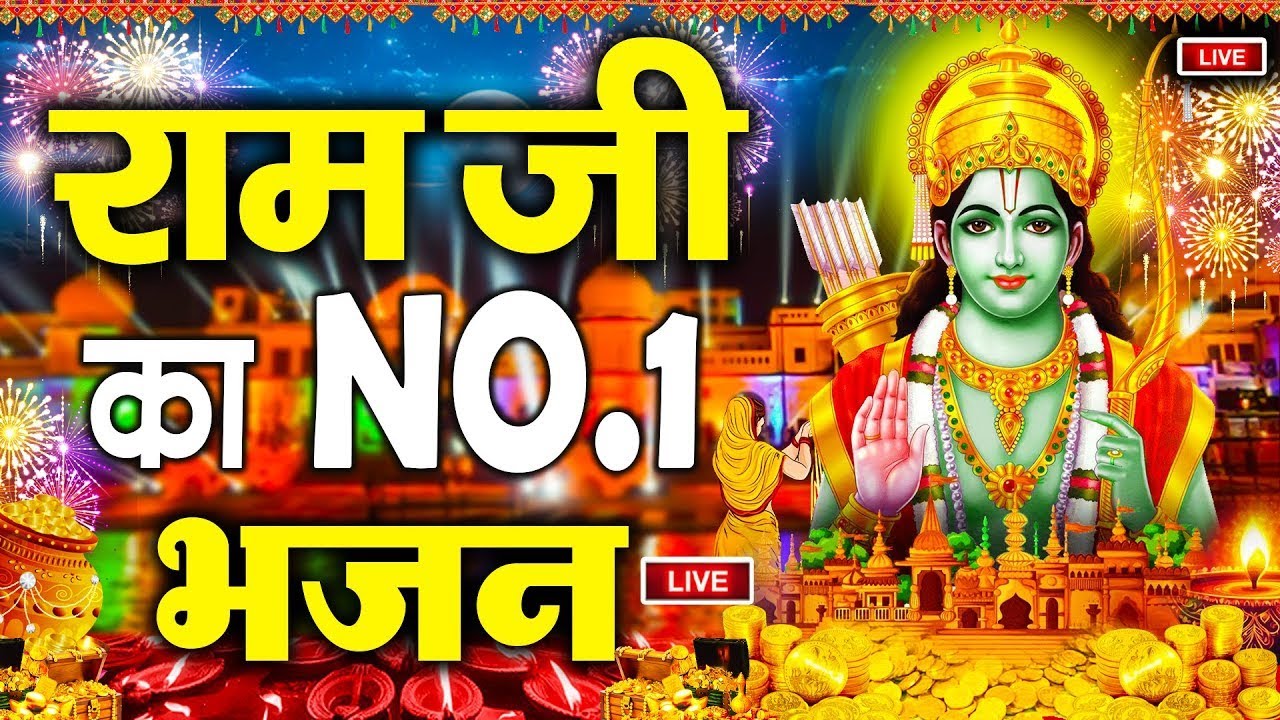 राम लला के दर्शन || अयोध्या से लाइव || राम मंदिर से लाइव_Ram Mandir ShubhDarshan || Ayodhya LIVE