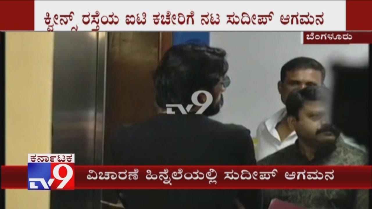 Actor Sudeep Arrives at I-T Office For Questioning Over Income Tax Raid