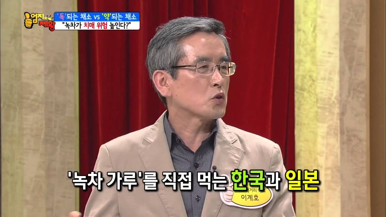 녹차가 치매 위험 높인다?