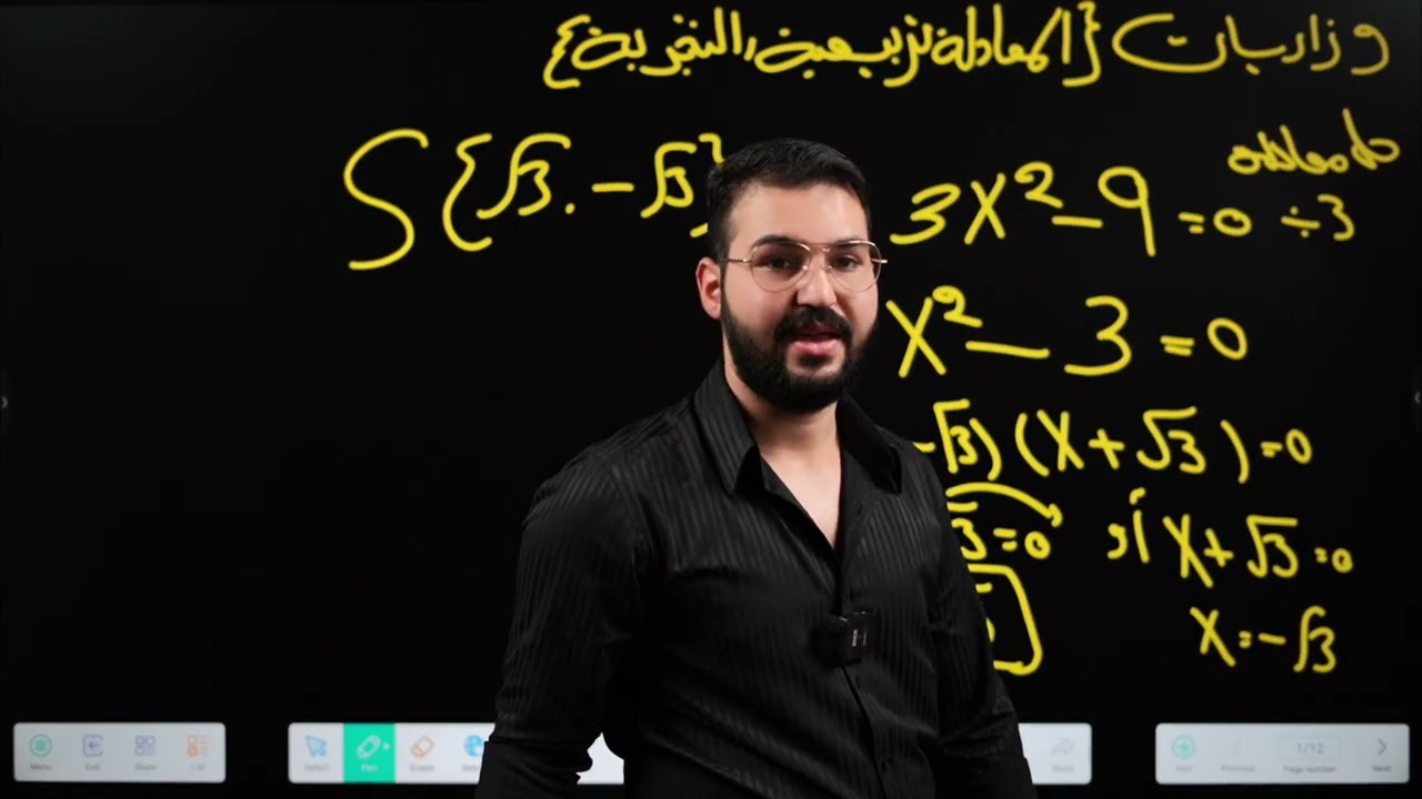 وزاريات المعادلات التربيعية ( الفرق بين مربعين ، التجربة )