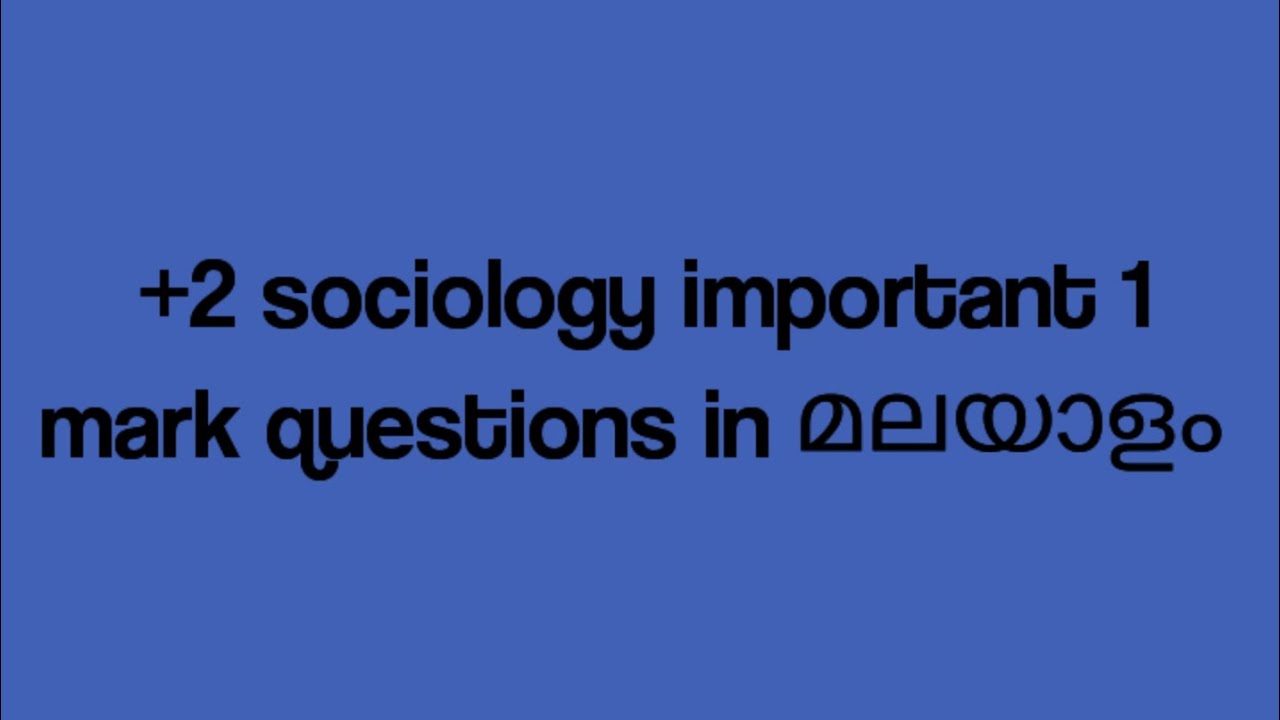 Plus two sociology important one mark questions in malayalam 2026🔥 plus two sociology important 