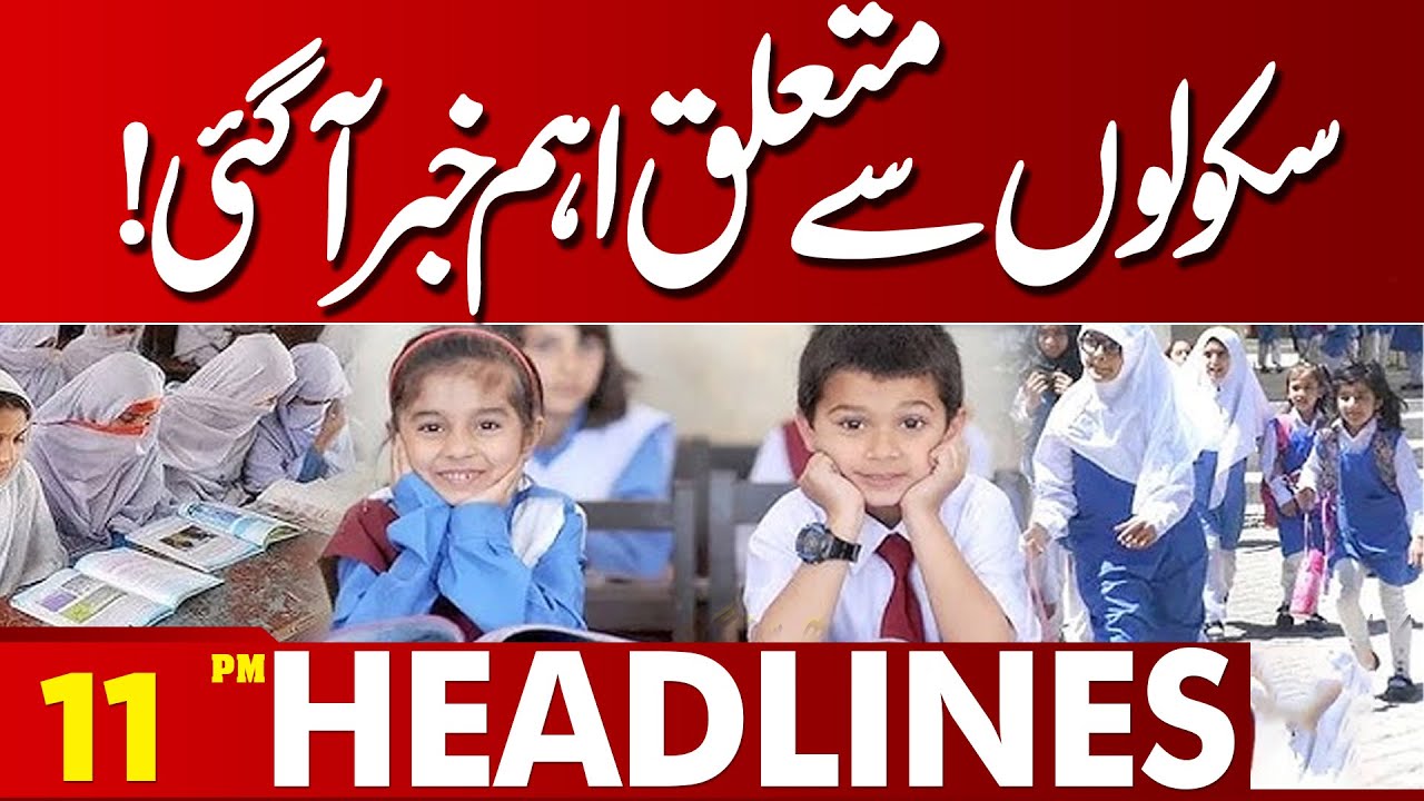 Important Update for Schools | Major Education News | 11PM Headlines Lahore News HD