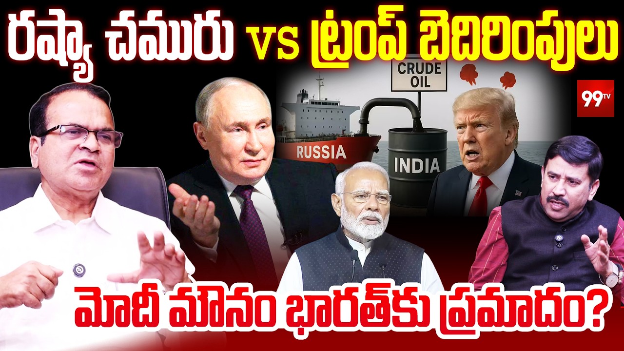 Russia Oil vs Donald Trump Threats | Is Narendra Modi’s Silence Risk for India? | Dr Riyaz analysis