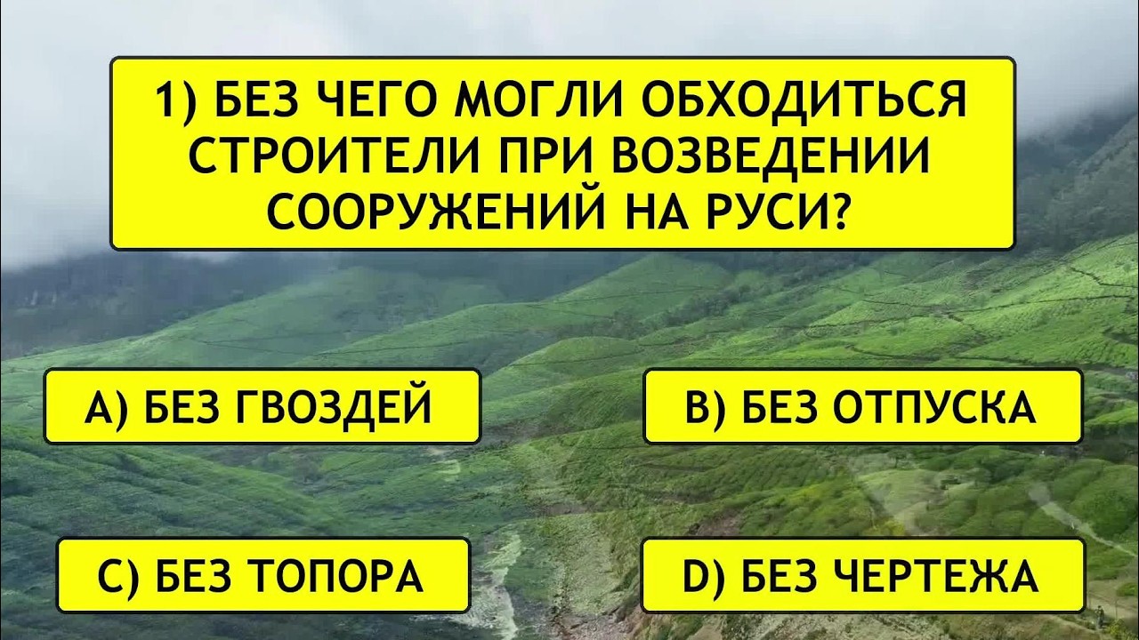 ВЫ — ХОДЯЧИЙ СПРАВОЧНИК, если ОТВЕТИТЕ верно хотя бы на 15 вопросов!