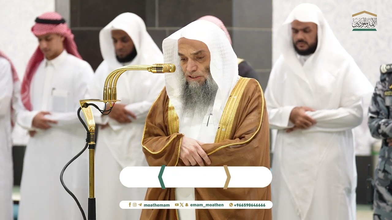 صلاة العشاء من الحرم المكي لفضيلة الشيخ أ.د. فيصل غزاوي 2 جمادى الأولى 1446هـ.