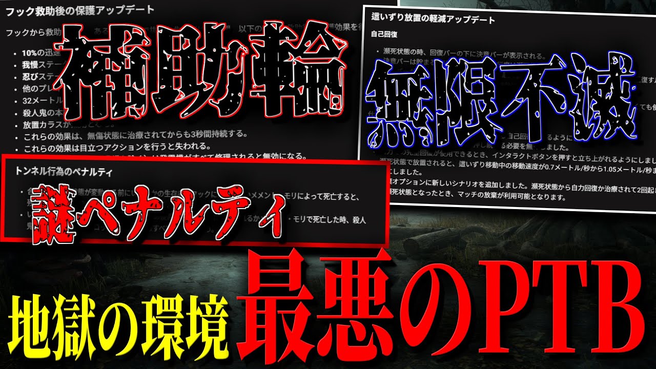 【災厄】9.2.0アプデなんだけど、一旦全部なかったことにしないか？【修正早くしろ】