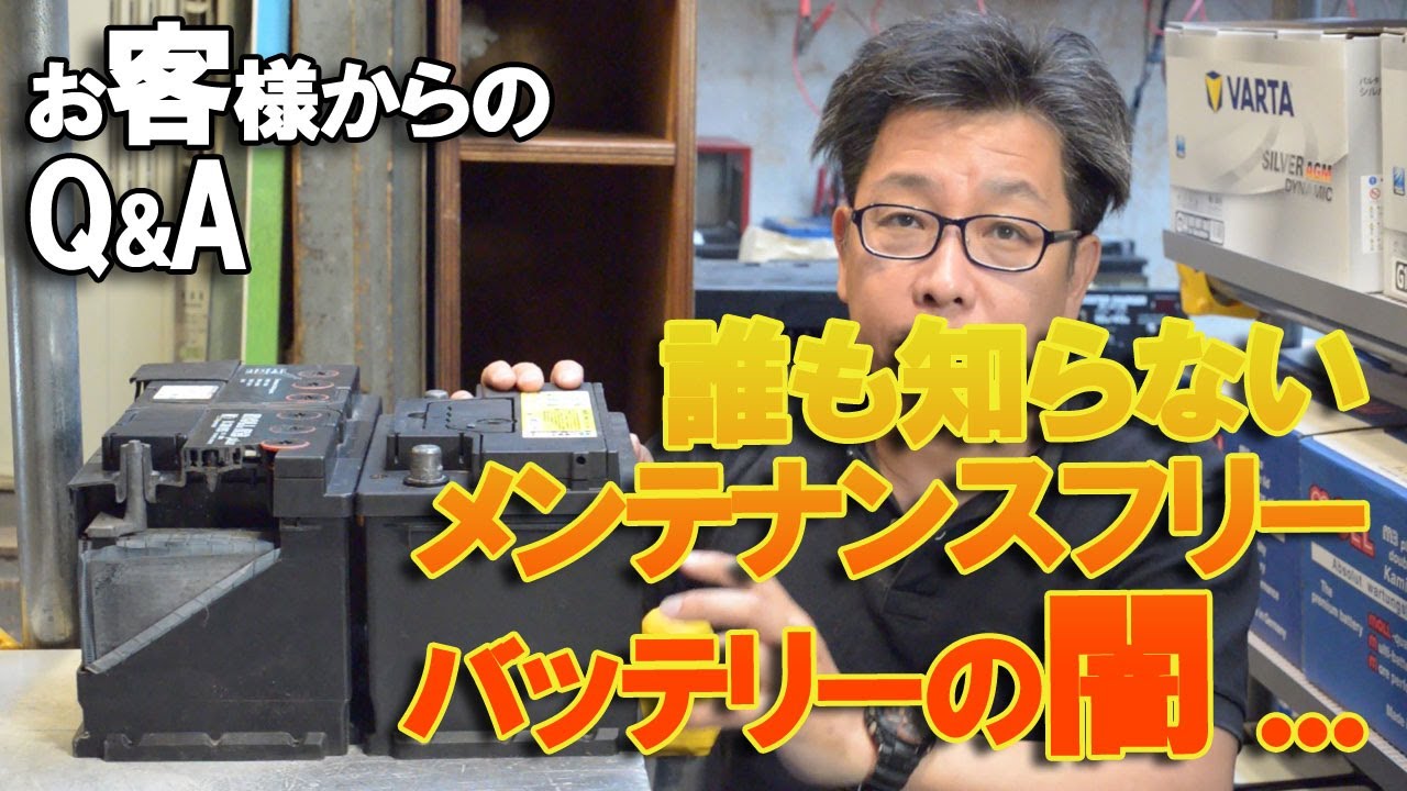 禁断開封！誰も知らないメンテナンスフリーバッテリー闇！パナソニック・ドイツ製(MOLL)VS中華・韓国
