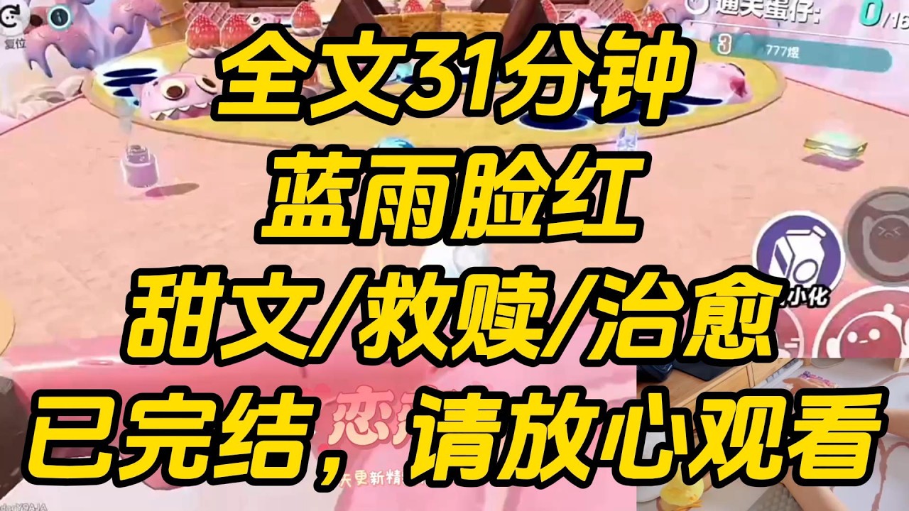 我遇到一个恶魔，他说要来收割我的性命。我本来得了癌症也不想活了，于是原地摆烂，并对他竖以中指。谁知这恶魔看到我这样后呆了两秒，脸上可疑地红了。蓝雨脸红 #一口气看完 #完结文 #小说