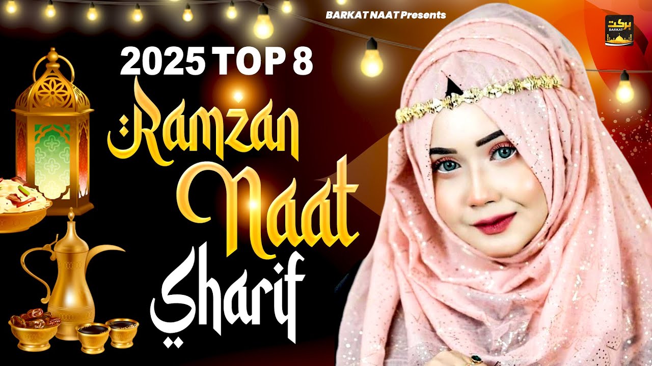 2025 Top 8 Ramzan Naat Sharif | Islamic Naat Sharif | Hits Naat | Urdu Naat | New Ramzan Naat 2025