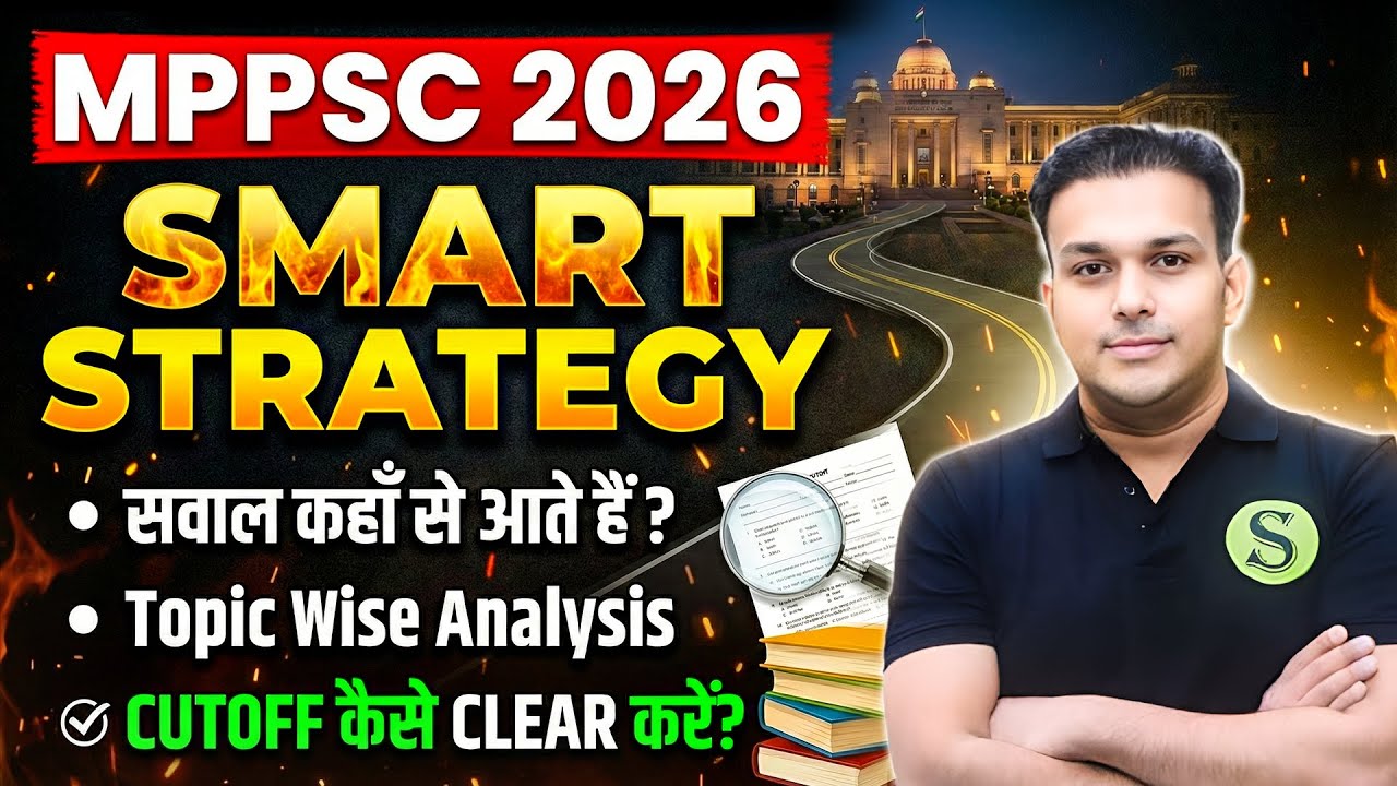 MPPSC best strategy for 2026 mppsc pre 2026 ki taiyari kaise kare books notes book online coaching