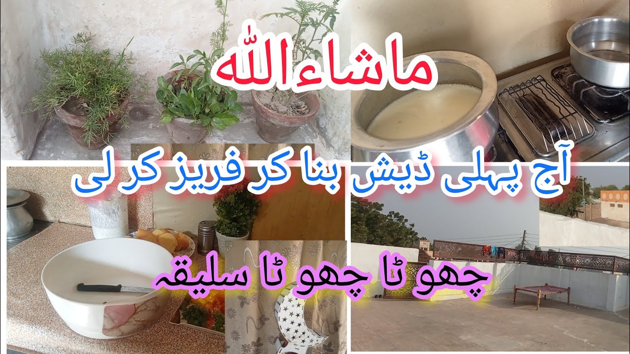  Pre_Ramazan prepration 2026🌹/my daily vlog with 5kidz@stunning punjab