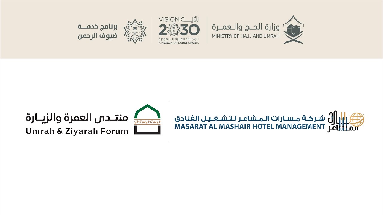 جناح شركة مسارات المشاعر في منتدى العمرة والزيارة2024