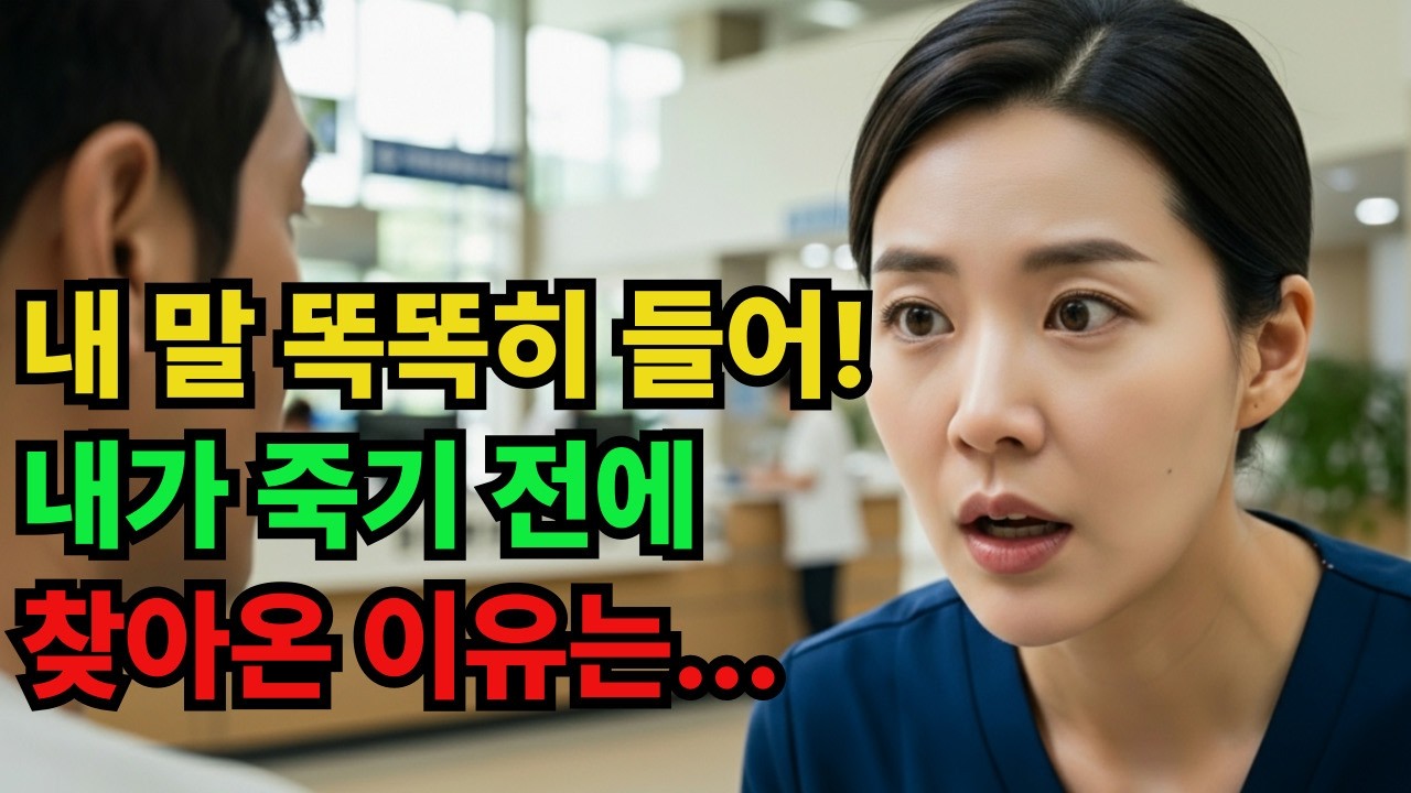 20년만에 나타난 남자. 그가 만나자 마자 꺼낸 이야기는... #인생사연 #감동사연 #사연라디오 #오디오북