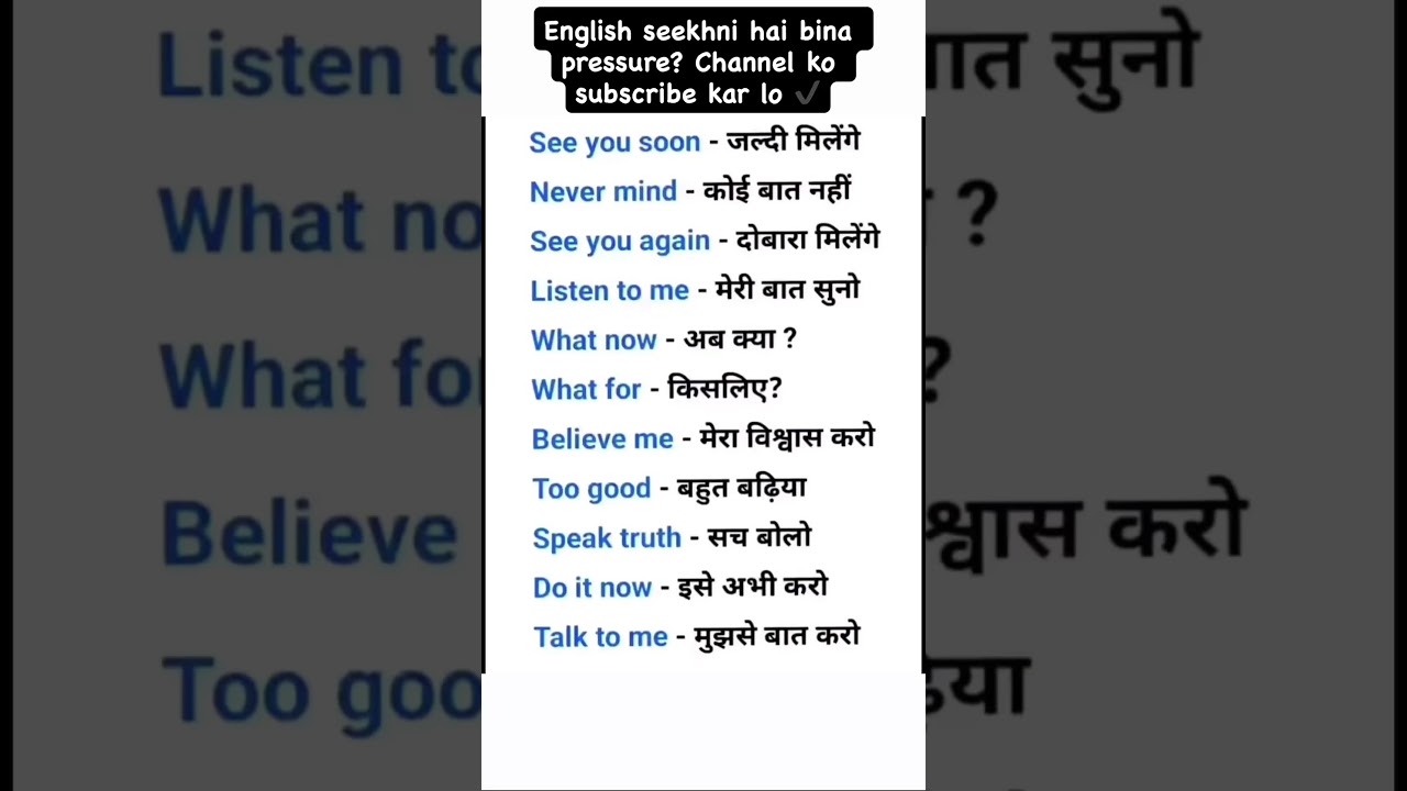 Beginner ho? Ye English aapke liye perfect hai ❤️ 