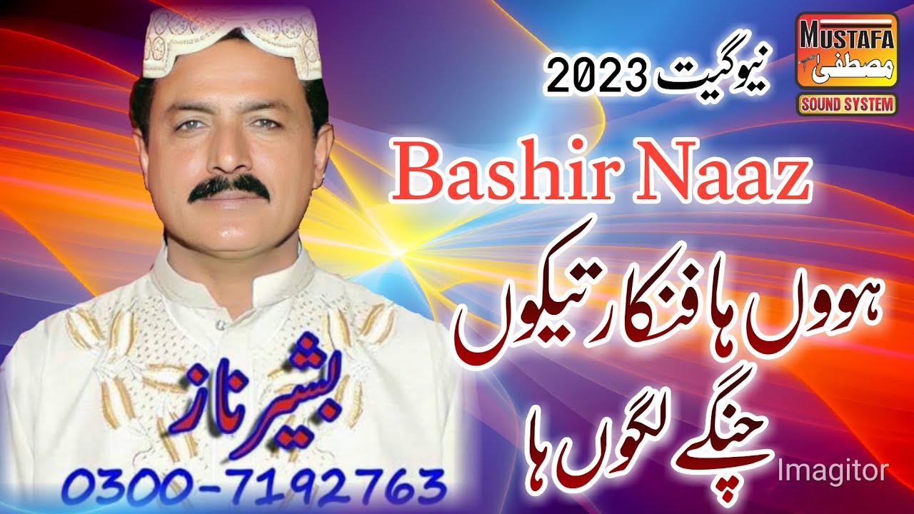 Howon Ha Fankar Teko Changy Lagon Ha Singer Bashir Ahmad Naz Official Video Mustafa Sound System