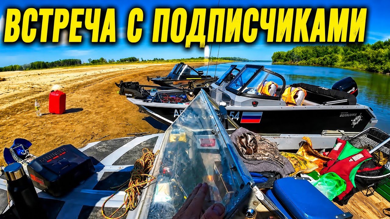 ВСТРЕЧА С ПОДПИСЧИКАМИ НА РЕКЕ ОБЬ! ШАТЁР, КОСТЕРОК, УХА! Рыбалка на реке.